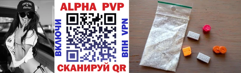 наркотики  Поворино  A-PVP Crystall 