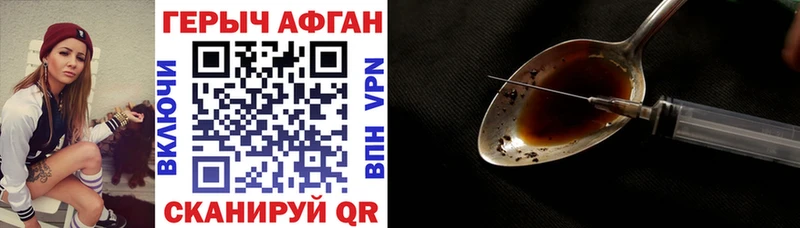 купить наркоту  Поворино  ГЕРОИН афганец 