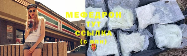 меф Балабаново