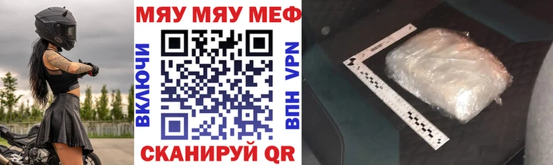 Меф мяу мяу  цена   Поворино 