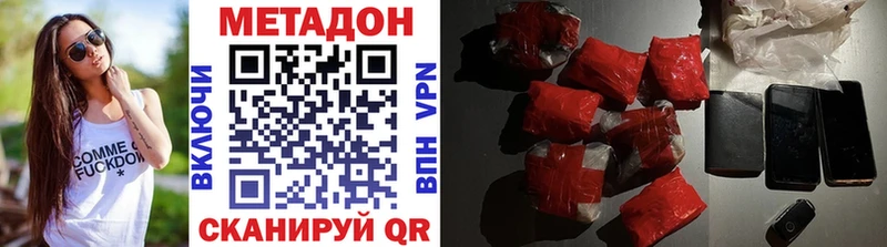 МЕТАДОН VHQ  сайты даркнета Telegram  Поворино 